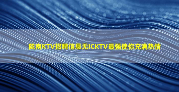 襄阳夜场招聘